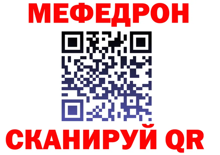 МЯУ-МЯУ 4 MMC ссылка дарк нет kraken Дербент