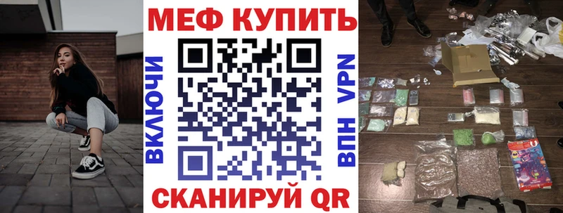 МЕФ mephedrone  Дербент 