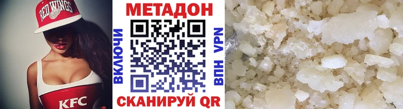 МЕТАДОН methadone  mega ссылки  Дербент 