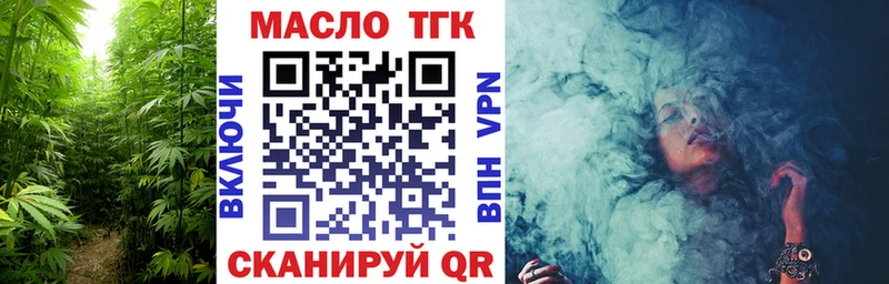 ТГК жижа  как найти наркотики  MEGA   Дербент 